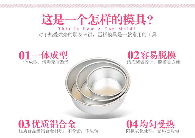 
                                                            魔幻厨房 烘焙模具 阳极活底蛋糕模具 圆形固底戚风蛋糕乳酪模心形活底蛋糕模6寸8寸烤箱用 10寸活底                