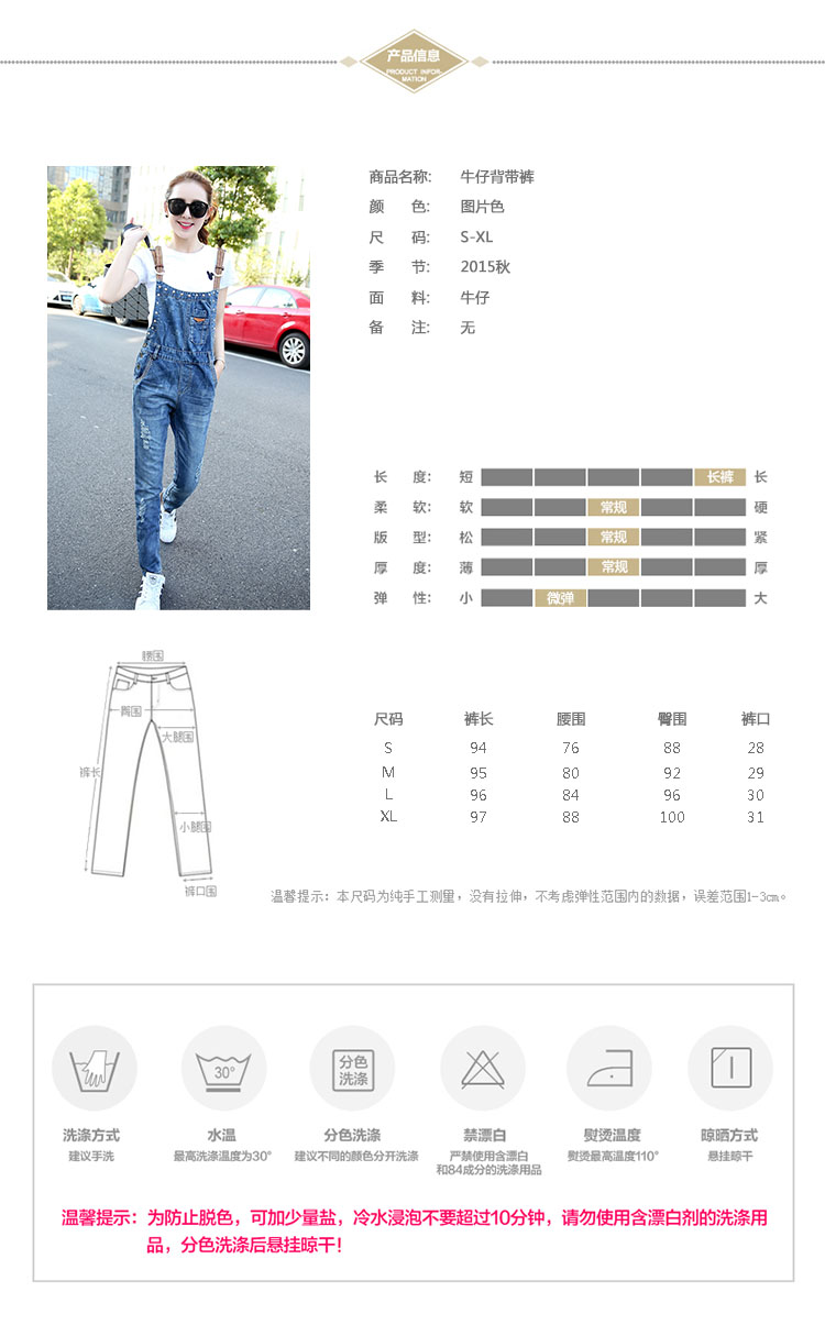 妮唯淳 2015秋装新品潮流女装时尚个性通勤韩版修身气质显瘦铆钉装饰背带牛仔裤 图片色-条纹 L