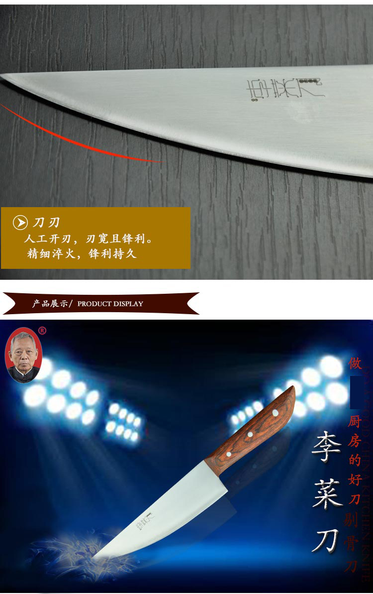 李菜刀厨房专用剔骨刀 家用不锈钢刀具 多功能单刀 酒店厨师专用刀 5#ZTG5赠护刀油
