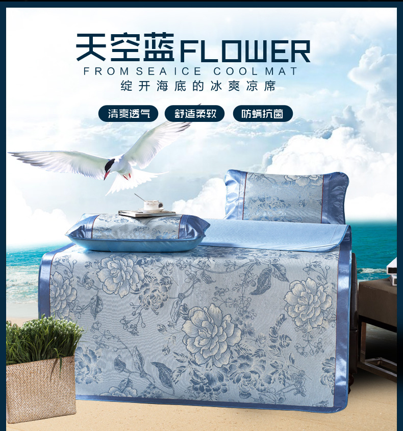 大奇冰丝席子1.5 夏季凉席三件套 天空蓝 180*200cm