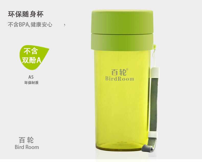 
                                        BirdRoom百轮水杯子塑料杯防漏随手杯运动水壶随身杯防漏水杯 漱口杯 茶杯360ML 绿色480ML                