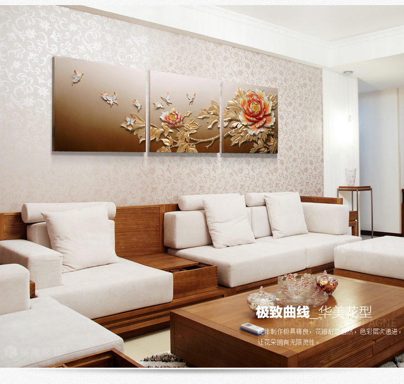 
                                        福雕家饰（RELIFE） 现代简约装饰画客厅沙发背景墙画无框三联挂画3d立体浮雕壁画 牡丹 富贵天香 80cm*80cm*3联                