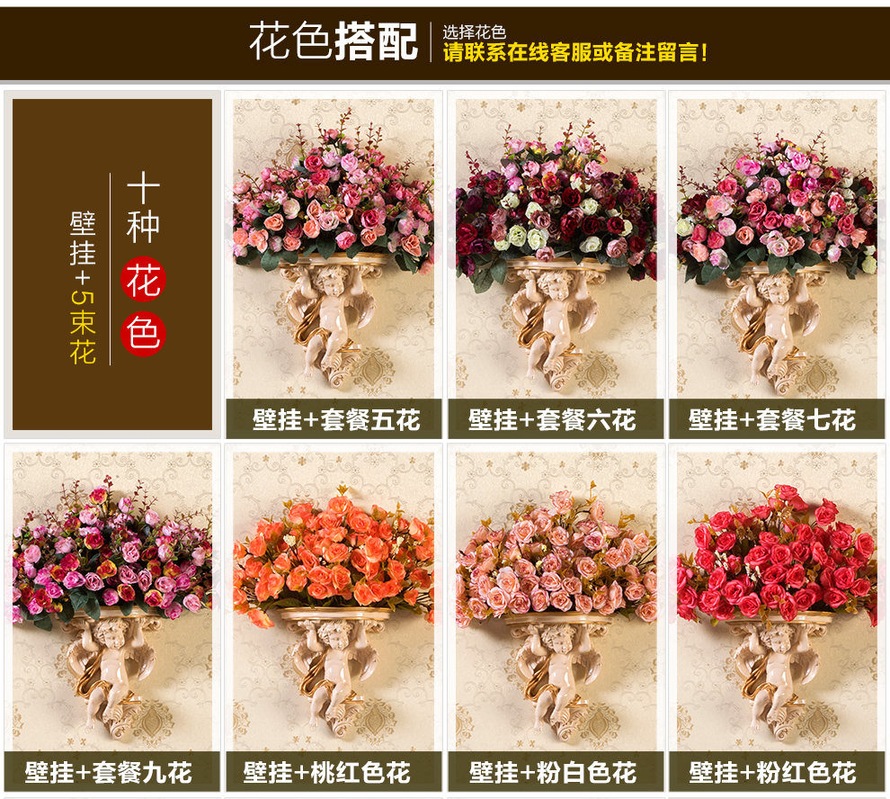 
                                        得美莱斯 欧式壁挂 仿真花瓶花篮墙面壁饰挂件花艺工艺品 家居墙上挂饰墙房屋装饰品创意 天使插花壁挂7套餐(带5束花)                