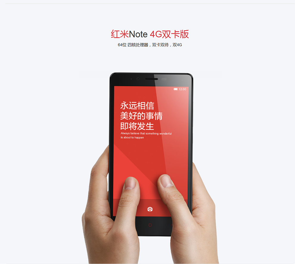 小米（MI）红米note 4G手机 白色 移动增强4G