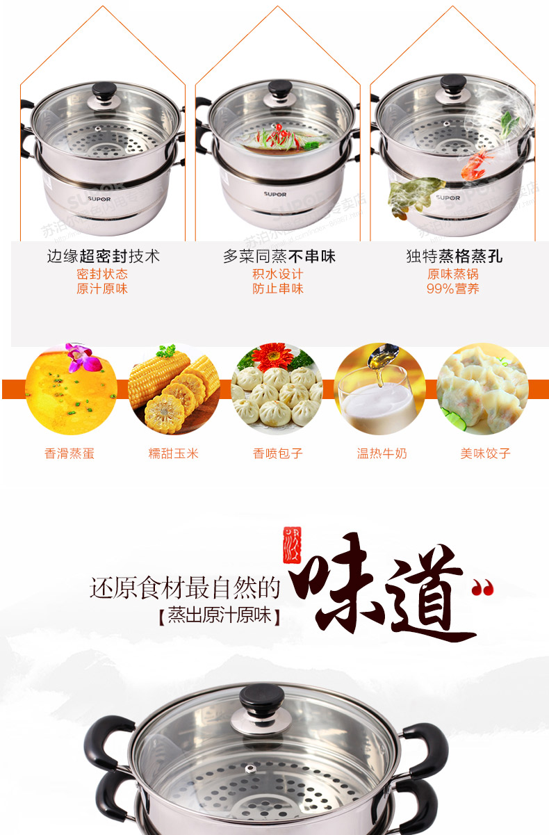
                                                            苏泊尔（SUPOR）蒸锅304不锈钢汤锅26cm内径蒸鱼蒸包子馒头双2层复底电磁炉燃气通用蒸锅                