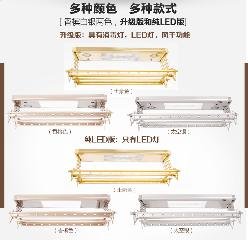 【包安装】邦禾 电动晾衣架 自动智能遥控晒衣架 升降阳台晾衣机 折叠挂衣架 照明 风干消毒 香槟金(1.2米主机) 四杆伸缩+LED照明