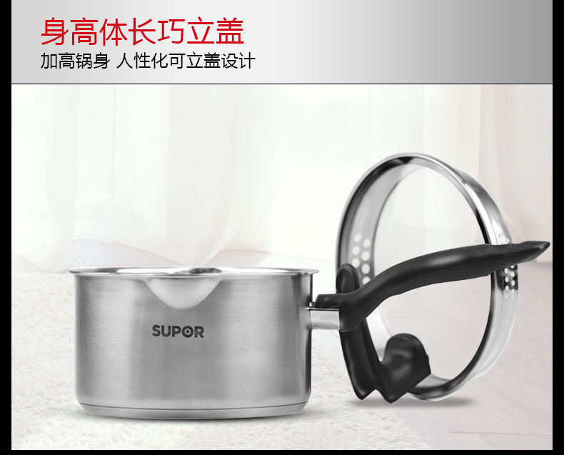 
                                                                                苏泊尔（SUPOR） 奶锅 14cm巧立304不锈钢复底奶锅 牛奶锅 面汤锅ST14J1                