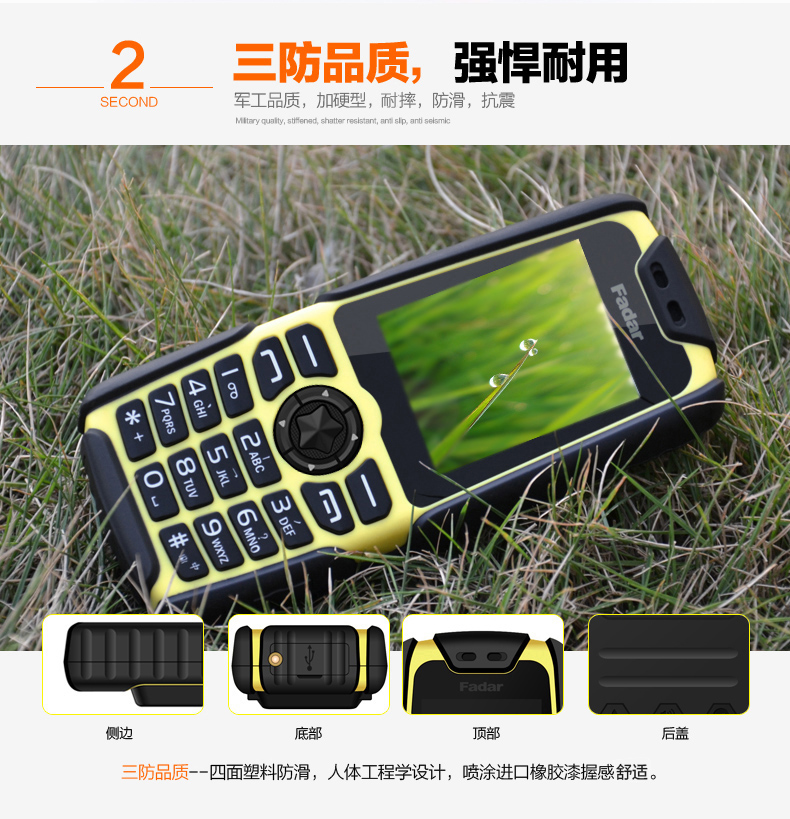 锋达通C18移动/联通/电信2G三防老人手机双模双待 全网通手机 橙色