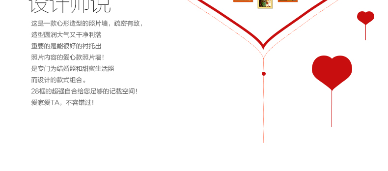 梦雅莉 实木 心形照片墙 28框相框墙 相框创意组合M-028 白原胡思念混搭