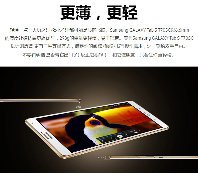 三星(samsung) t705c tab s通话平板8.