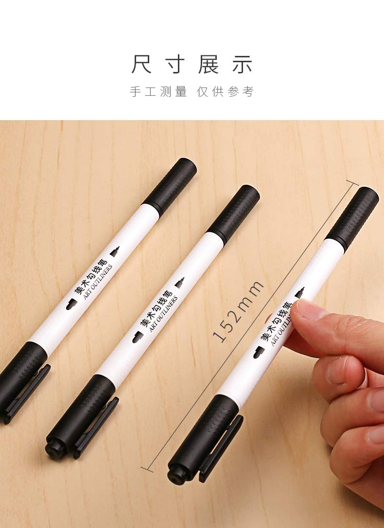 晨光(m&g)双头细杆记号笔 油性笔描线笔 美术勾线笔 学生画线笔 12支