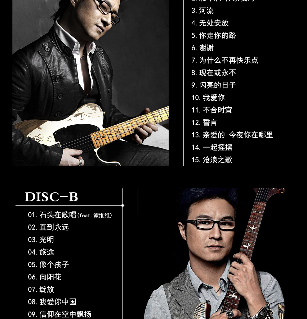 汪峰 专辑cd 华语流行摇滚音乐 黑胶唱片 汽车载cd碟片光盘【3碟】