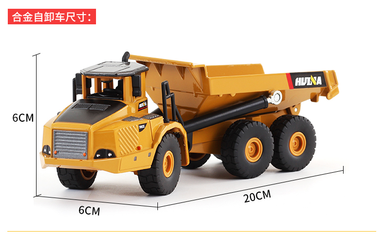 汇纳儿童玩具车静态合金工程车模型仿真自卸车模型儿童玩具新年礼物