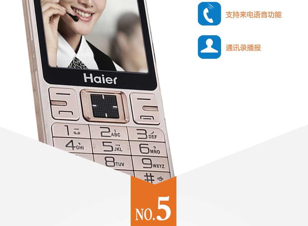 海尔（Haier）A210移动/联通2G直板按键手写屏老人手机 香槟金