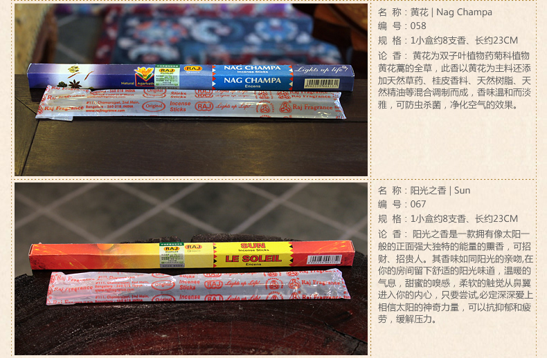 RAJ印度香薰香 手工香熏香薰檀香沉香线香 薰衣草/055