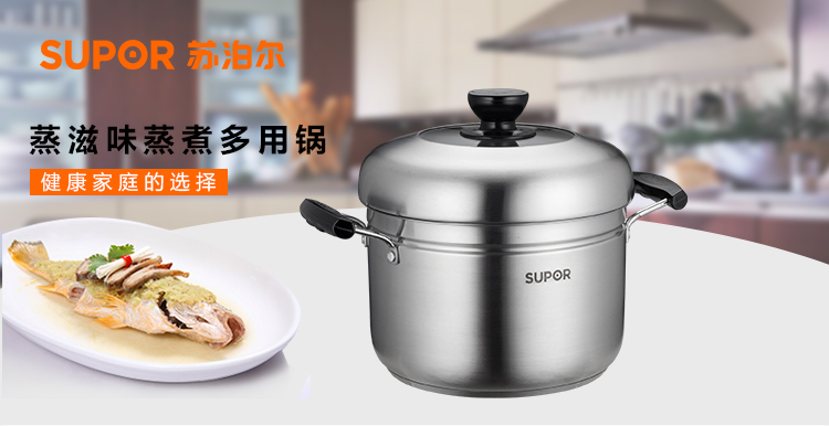 
                                                            苏泊尔（SUPOR） 不锈钢蒸锅汤锅电磁炉燃气蒸笼SZ24S1                