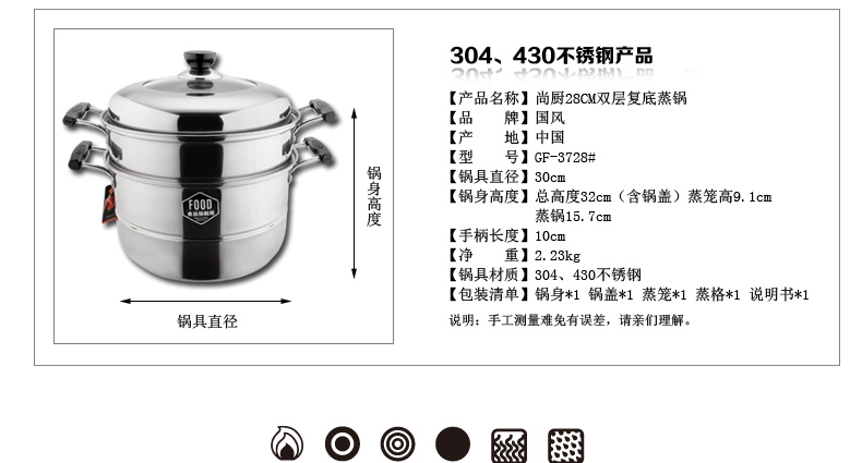 国风GuofenG 尚厨28cm蒸锅 304+430不锈钢复底电磁炉通用蒸锅 多用锅汤锅