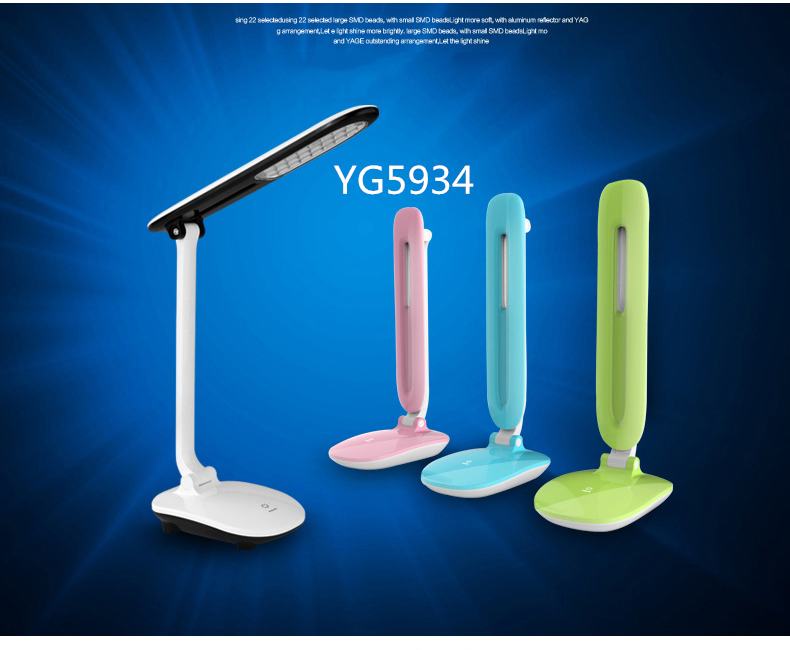 雅格 LED 22灯  触摸无极调光台灯 充电护眼学习台灯 YG-5934 白色