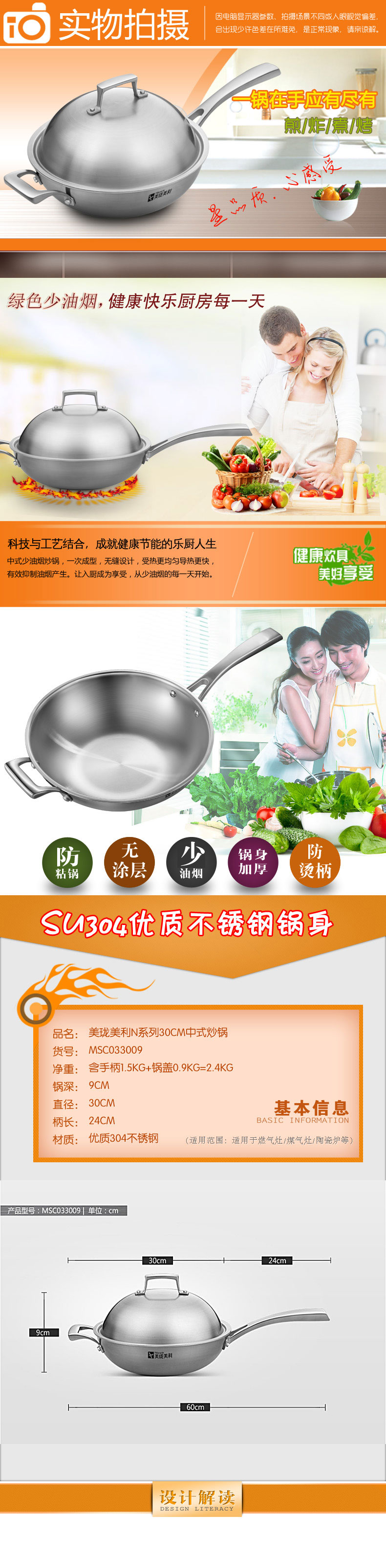 
                                        美珑美利炒锅不锈钢中式无涂层物理不粘锅少油烟炒菜锅通用款 炒锅30CM                