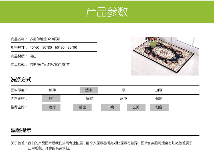 美丝纺 防滑地垫 多尼尔客厅地垫卧室地毯厨房脚垫入户进门垫子029系列 米色 40*60