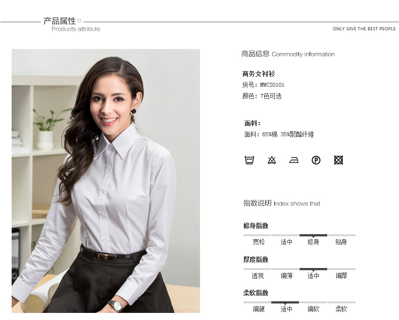 摩范生(MOFASHIO）商务职业装长袖衬衫女防皱免烫都市白领修身女衬衣OLMWCS010 白色斜纹v领 XS/32