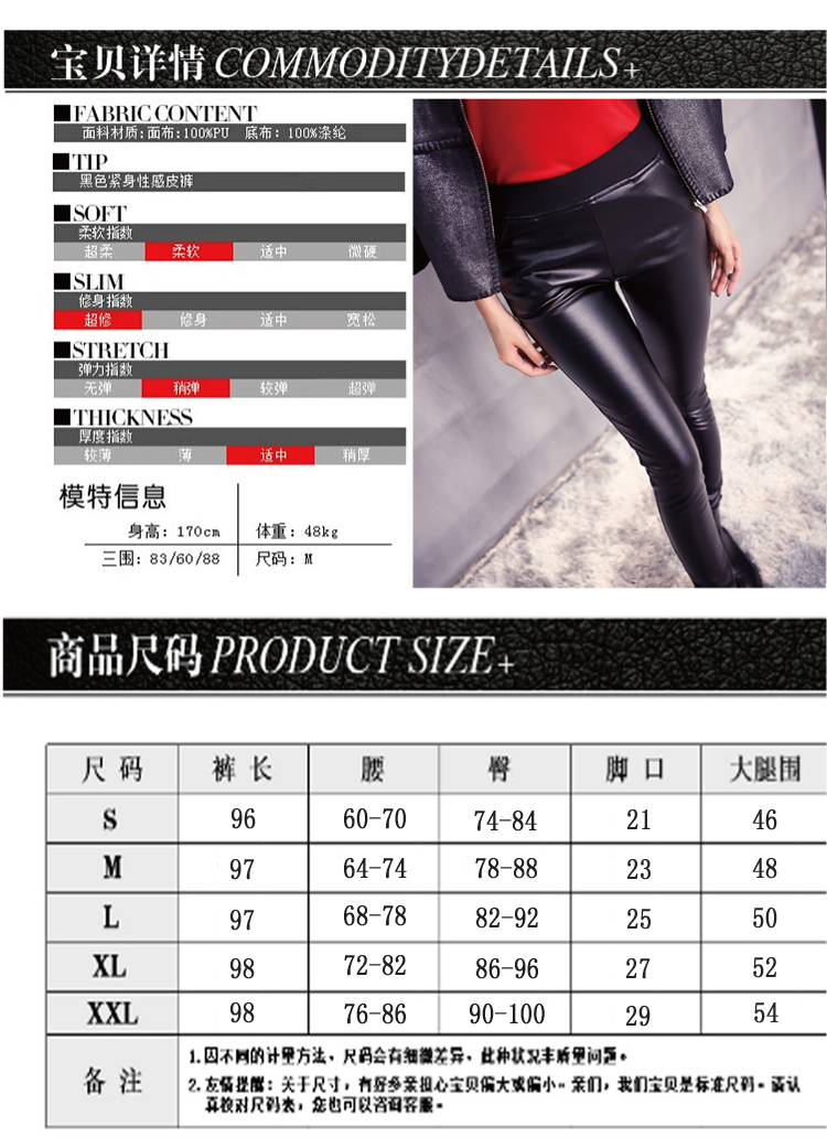 惜筠 2015秋冬款PU皮高腰小脚紧身皮裤女加绒显瘦靴裤外穿打底裤X0636 黑色加绒 L