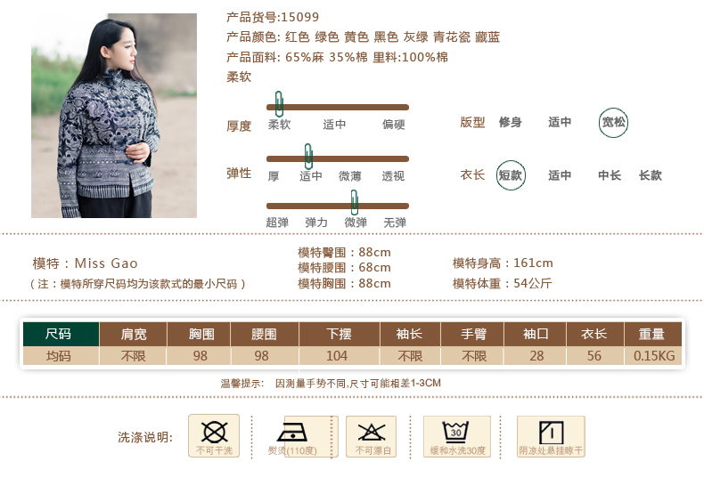 
                                        子牧棉麻 2017秋季新款民族风长袖上衣盘扣短外套女15099 青花瓷 均码                