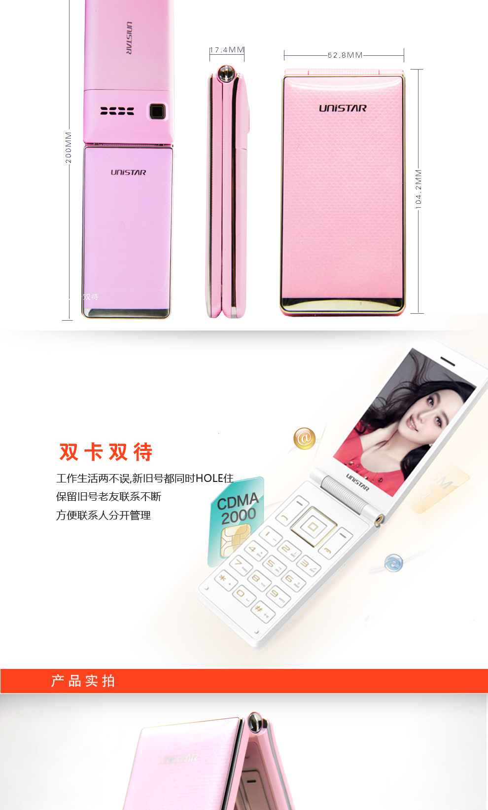 友信达A6挚爱 移动/联通2G 老人女性手机 双卡双待 粉色