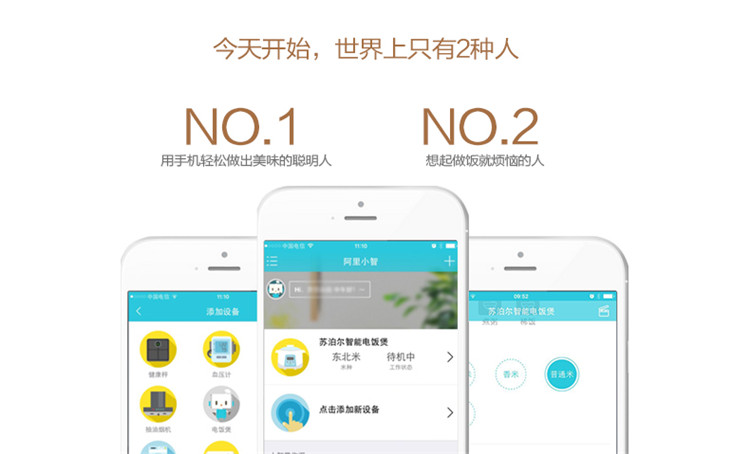 SUPOR/苏泊尔 CFXB40FC932-75 4L智能球釜电饭煲手机WIFI远程煮饭 