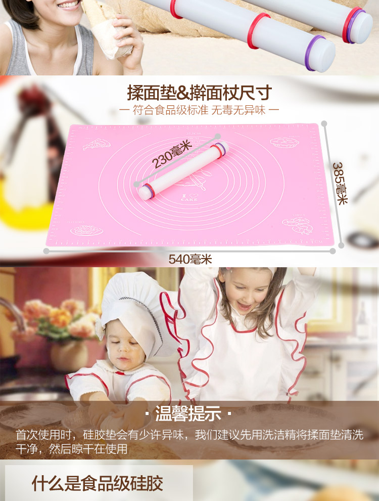 
                                        
                                                            杰凯诺 Jekero 多功能食品级硅胶揉面垫+擀面棒2件套 做蛋糕/面包/面条/西点烘焙工具套装                