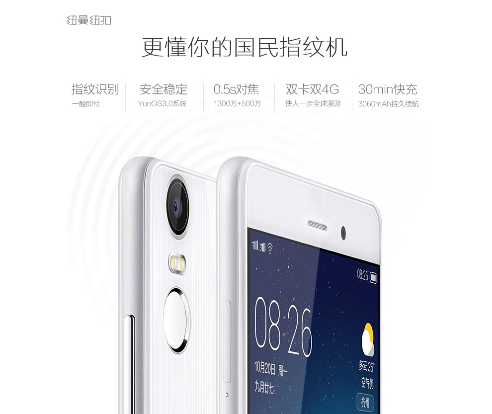 纽曼 纽扣 CM810 移动联通双4G 双卡双待（16G ROM）指纹手机 白色