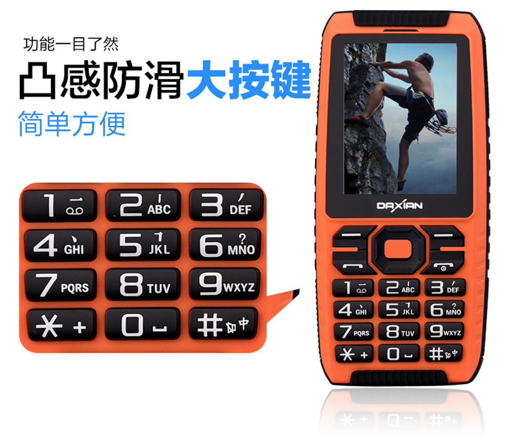 大显（DaXian） DX968 移动/联通2G 三防老人手机 橘色