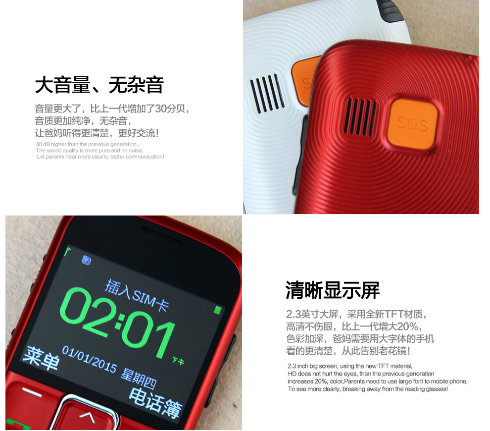 中兴（ZTE）L530G 移动/联通2G 直板键盘老人手机 红色