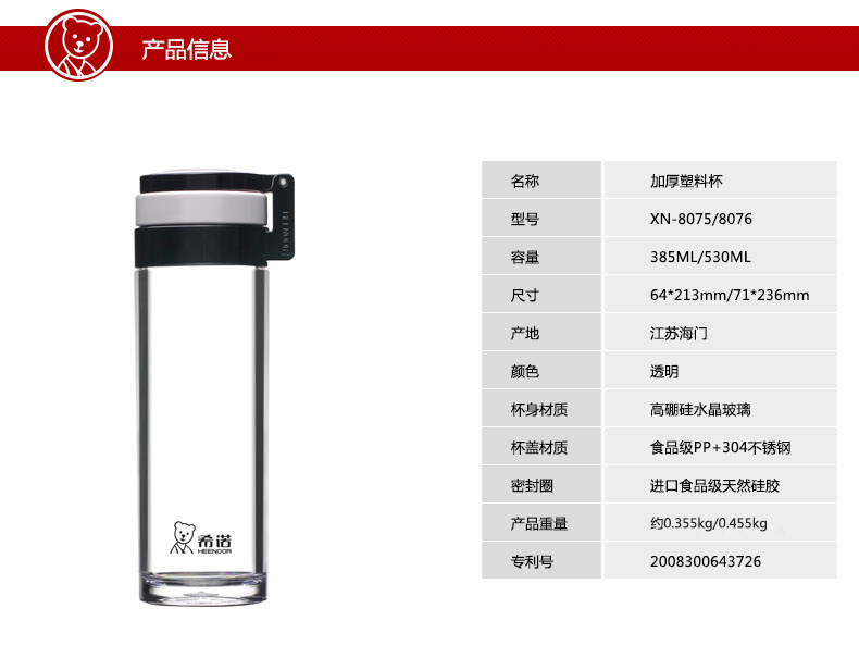 
                                                                                希诺（HEENOOR）男士塑料杯大容量简约水杯密封杯带盖防漏便携滤网提环茶杯 深灰 530ML                