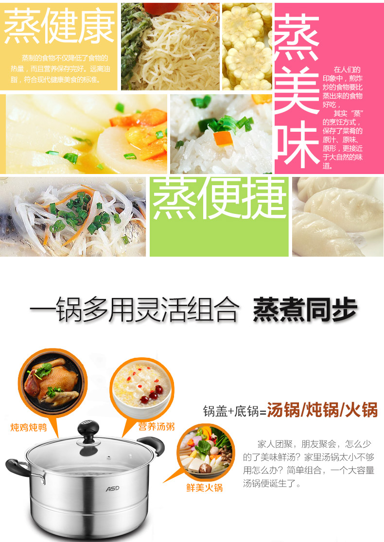 
                                                            爱仕达（ASD） 不锈钢两层蒸锅加厚复底 电磁炉通用 26CM WG1526NL 电磁炉通用                