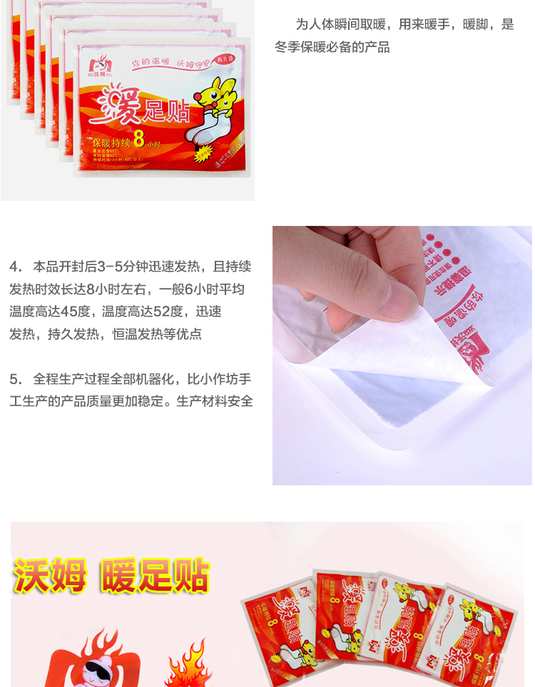 
                                        【选50包装买2件立送20包邮】暖身贴鼎尚日化 发热贴暖足贴暖宝宝贴暖脚贴 30包共60片                