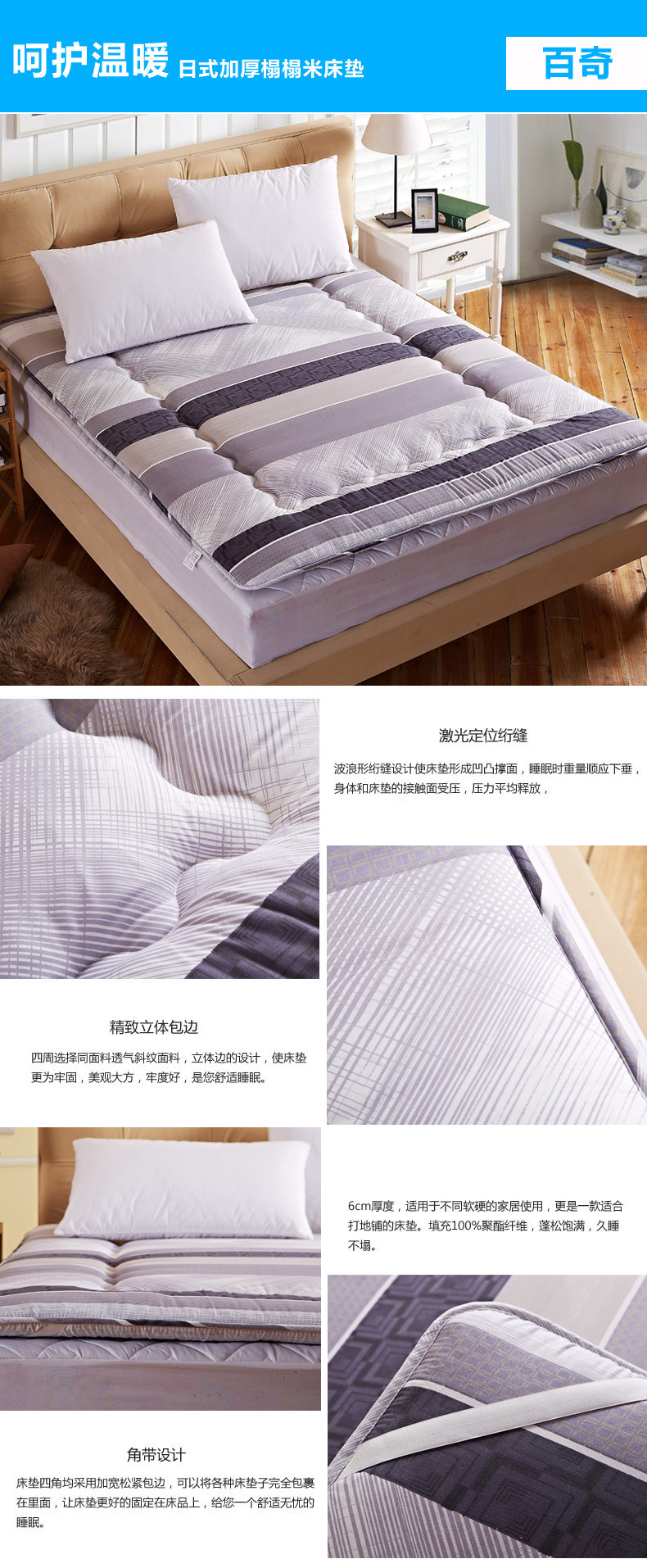 
                                        依蔓草家纺 床垫 时尚磨毛印花保健床垫 床褥子 舒适垫 曼妙时光 90*200cm                