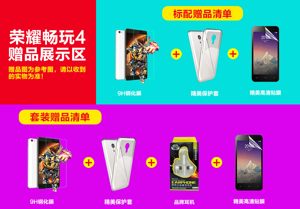 华为 HUAWEI 畅玩4 白色 移动4G 标配版