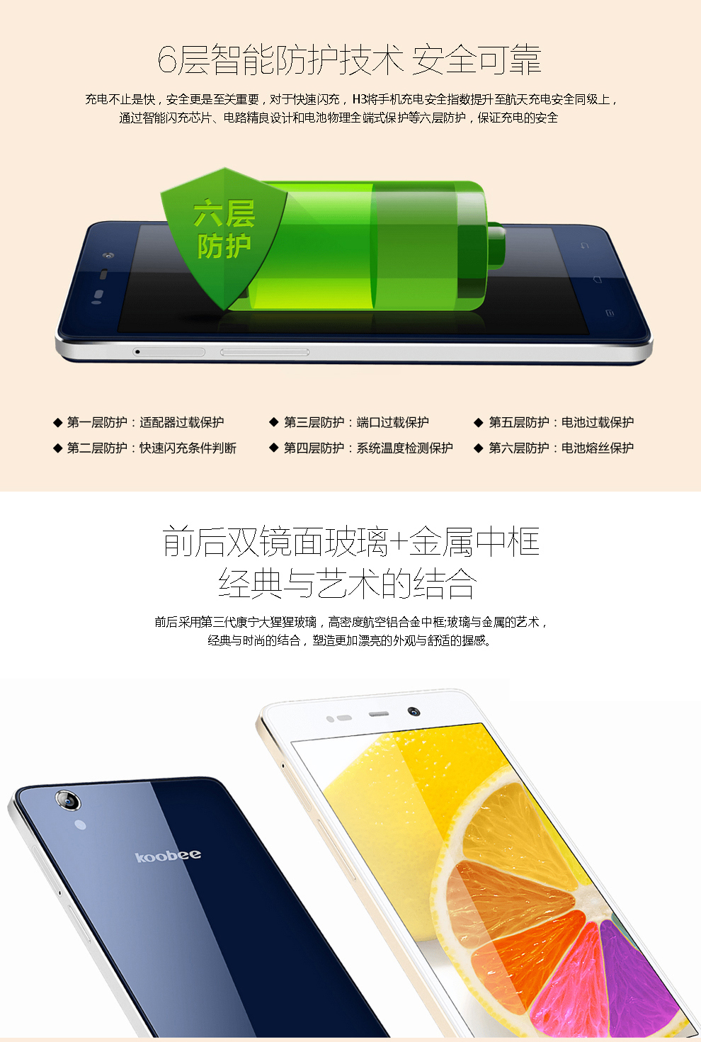 酷比 H3 移动4G大屏智能手机 双卡双待 珍珠白