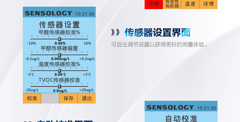 思乐智MEF500 家用甲醛测试仪车用室内甲醛检测仪器TVOC空气检测仪
