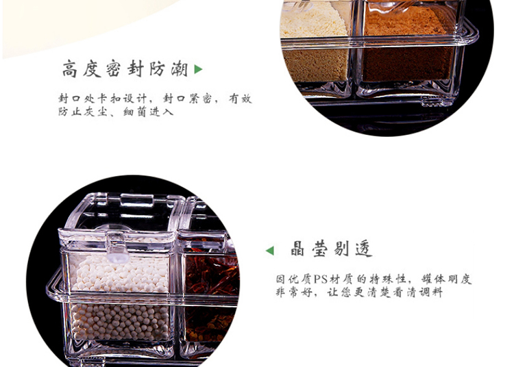 
                                        家英 调味罐套装厨房盐罐塑料调料盒带盖可拆装透明密封调料罐子                