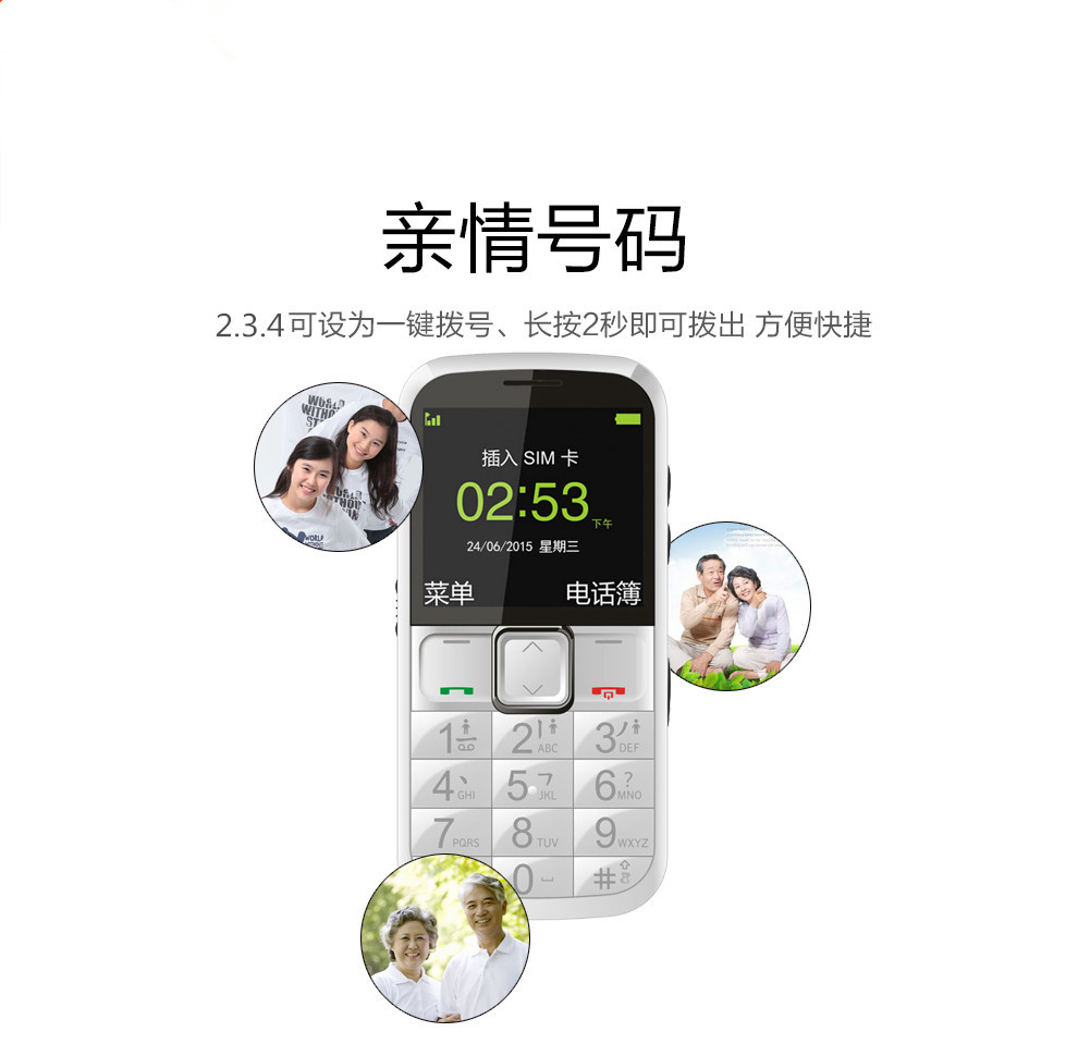 
                                        守护宝（上海中兴）L530G 移动/联通2G 老人手机 黑色                