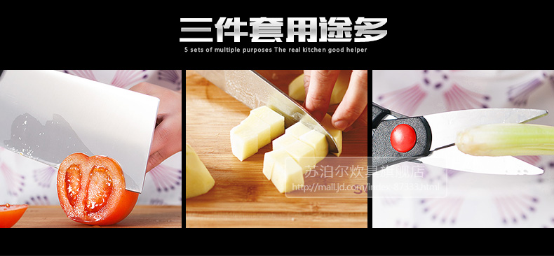 苏泊尔（supor）游刃系列刀具二件套T0752