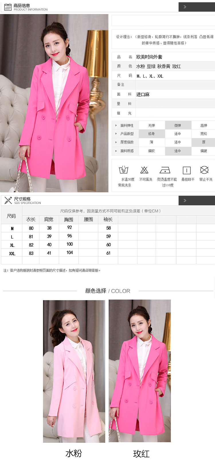 菲儿兰德2015秋新款纯色双排扣风衣外套女翻领纯色百搭西服风衣女8895-10 水粉色 M