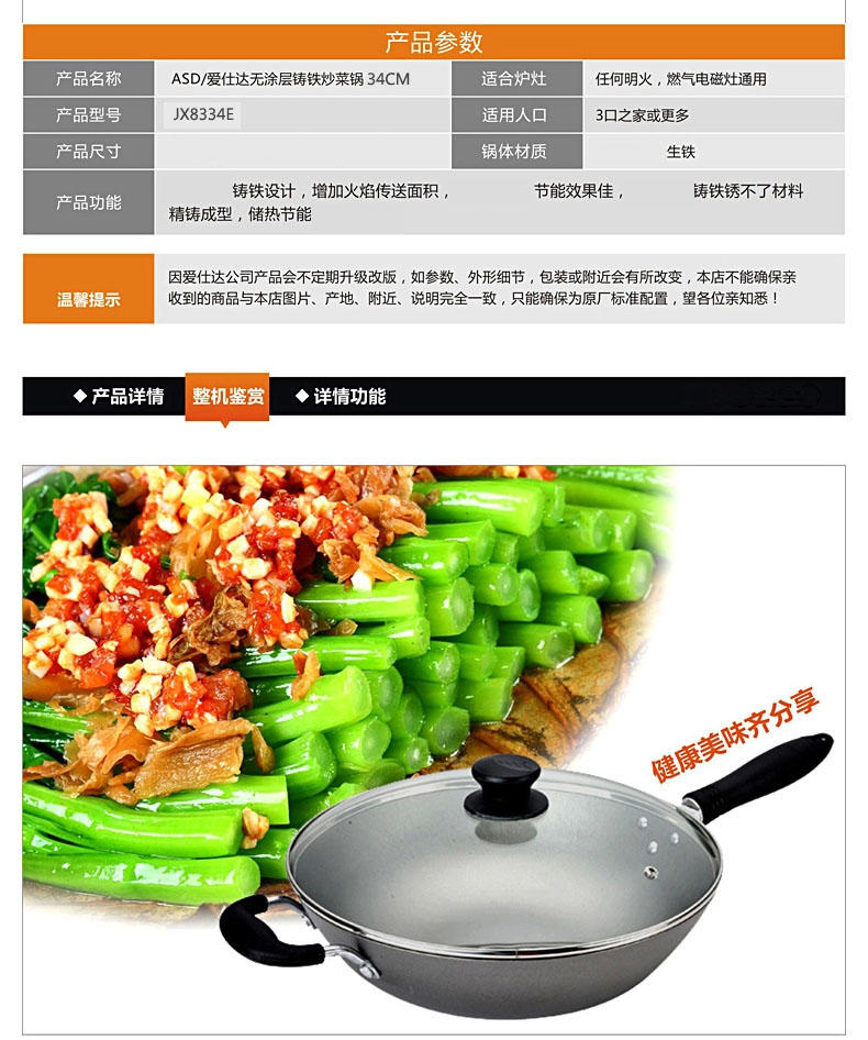
                                                            爱仕达（ASD）炒锅 不易锈精铁爆炒锅无涂层带锅盖平底煎锅炒菜锅 燃气明火专用 JX8334E 34cm                