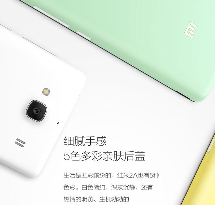小米 红米 2A  移动 4G 智能 手机 白色 移动4G 增强版(16G ROM) 标配