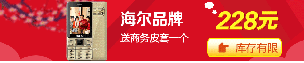 海尔(Haier) M312 移动/联通2G 卡片手机 儿童手机 珠光白