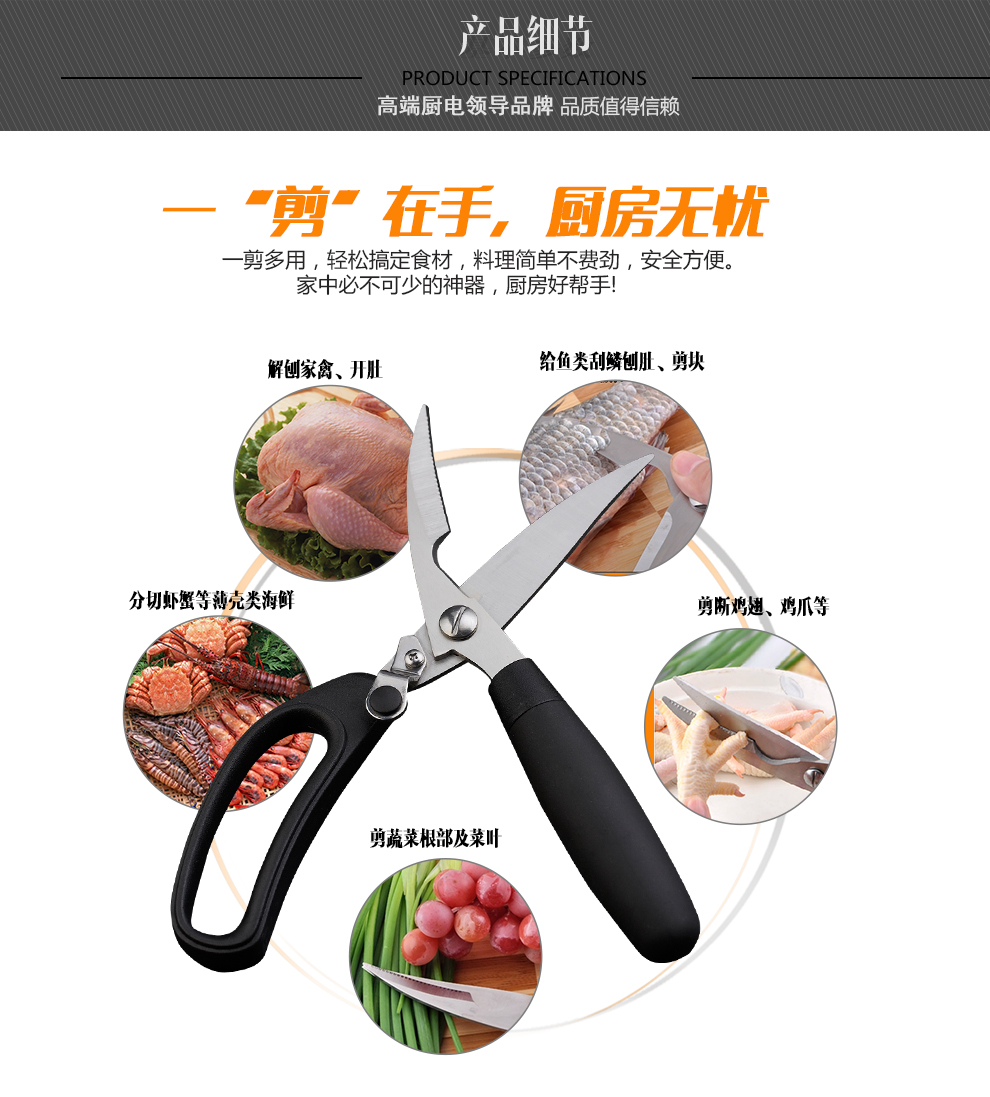 
                                                            欧圣美 护手切骨厨房剪刀 家用厨用鸡骨剪刀                