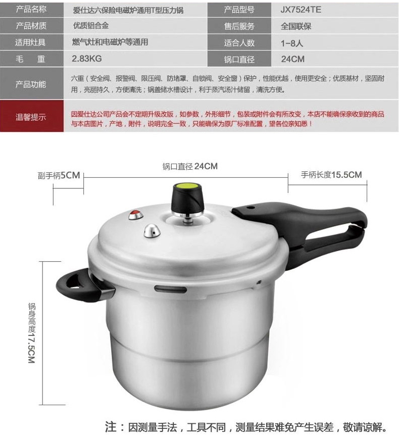 
                                                            爱仕达（ASD）压力锅硬氧六保险铝合金高压锅 YL22B2WG 22CM 明火燃气适用                
