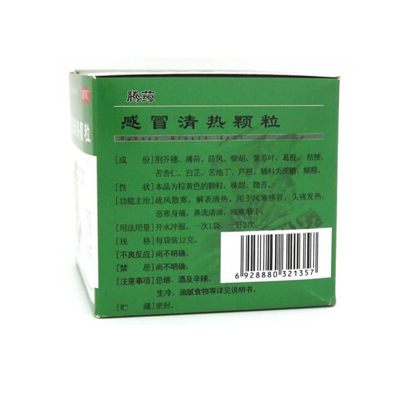 腾药 感冒清热颗粒 12g*10袋 疏风散寒 解表清热用于风寒感冒头痛发热
